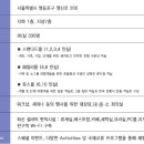 하이서울유스호스텔 이미지