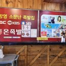 55온족발 이미지