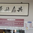 대우반점 - 오산시 청학로147번길 72 | 대우반점