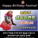 생일 이벤트 소중한 후원및 물품찬조 부탁드립니다 ~🎂 이미지