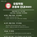유림학원