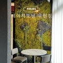 레이지모닝 | 포항 우현동 감성카페 레이지모닝, 내돈내산 솔직후기