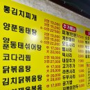 박가네압구정찌개명가 이미지