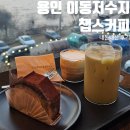 용인 이동저수지 카페 챕스커피 드라이브 가볼 만한 곳 내돈내산 후기