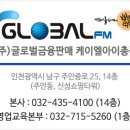 (주) 케이엘글로벌 이미지