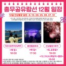 금호훼밀리관광호텔 | 통영여행 필수 통영야경 코스 통영 선상 불꽃 크루즈 후기 총정리