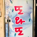 또와또실내낚시카페 이미지