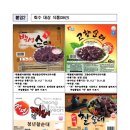 진성푸드 순대 판매중단회수 조치된 제품종류 및 납품 업체 리스트