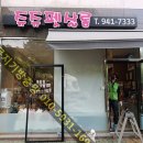 쥬쥬펫살롱 이미지