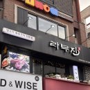 라무진경복궁점