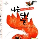 나는닭 네이버블로그