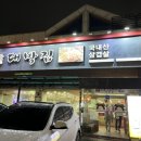 대박집중동점 이미지