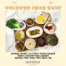 아미나요양병원 이미지