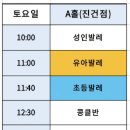 다산지금점발레의정원무용학원