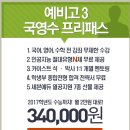 송도훈 | 2016학년도 수능 성적발표! 수학 등급컷은?...ㅜㅠ