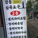 자미매운탕 이미지