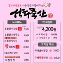 성화축산 네이버블로그