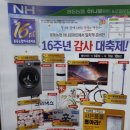 봉동농협하나로마트 이미지