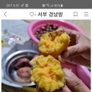 서경방에 땡달리기에서 이라(진주)님 고구마 고맙습니다 이미지