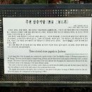 주천삼층석탑 이미지