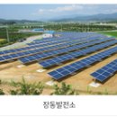천광산업 태양광발전소 네이버블로그