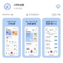 하늘바이오 | 김포공항 바이오정보등록 바이오패스 등록 방법 준비물 자녀 이용