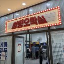 청량오락실 이미지