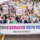 인천계양문화회관 아시아투데이