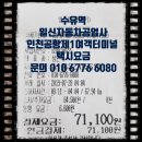 터미널자동차공업사 이미지