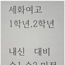 제네시스학원