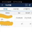 주식이 뭔지도 모르는 전업전부계좌&고구마채권계좌 이미지