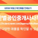 더샵2단지부동산공인중개사사무소 네이버블로그