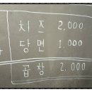 신신곱창 - 수원시 권선구 권중로56번길 26-4 | 신신곱창