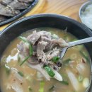 진배기원조할매국밥백천점 이미지