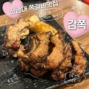 전대후문맛집 전남대쪽갈비 감쪽 솔직후기