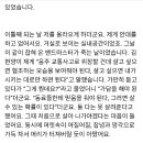 지존파 납치 생존자의 증언] 2: 지하 이미지