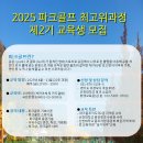 파크골프(중급) 이미지