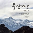 메아리