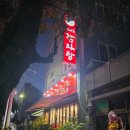 인생감자탕제주점 | [제주 함덕]"형제들감자탕" 오픈일에 포기하고 다시도전