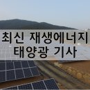 중국 네이멍구 풍력 태양광 등에 31조원 투자 계획 기사 이미지