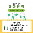 아산직업소개소 이미지