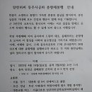 동주사