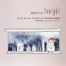 노리플라이 콘서트 이미지