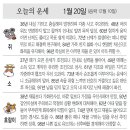 📛오늘의운세1월20일(토요일) 이미지