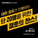 비나이더 피트니스(사동점) 이미지