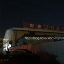 청솔정육점 - 아산시 | 청솔정육점