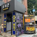 혜화 대학로 에이치씨어터 코믹 락 뮤지컬 프리즌 추천 내돈내산 관람후기