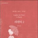 라린