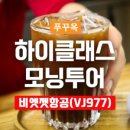 하이투어 네이버블로그