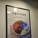 본죽&비빔밥 인천동암역점 이미지